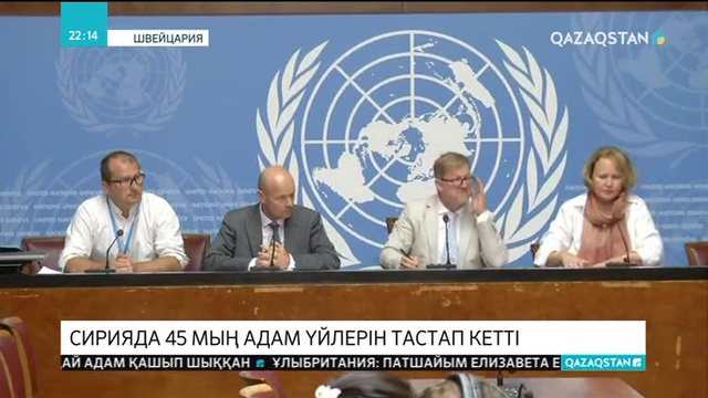 Сирияда 45 мың адам үйлерін тастап кетті