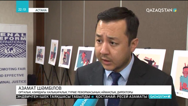 Елімізде түрмедегі тұтқындарды азаптау тыйылар емес