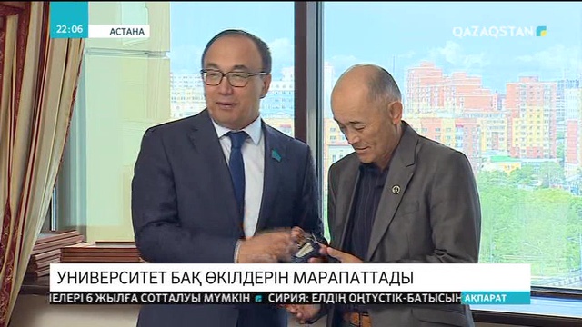Еуразия Ұлттық университеті БАҚ өкілдерін марапаттады