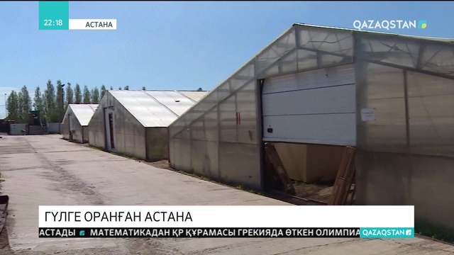 26.06.2018 - Ақпарат - 20:00 (Толық нұсқа)