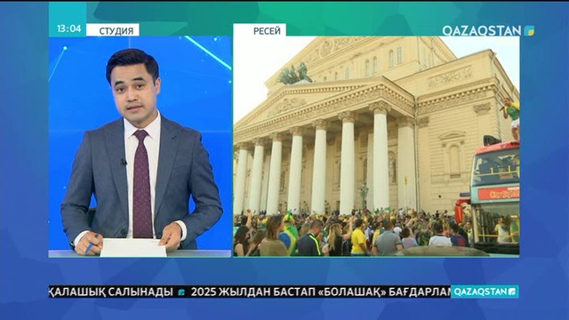 Бразилиялық футбол жанкүйерлері Мәскеу көшелерінде карнавал ұйымдастырды