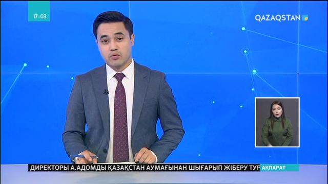 Мемлекеттік органдар халықтың мәселесін қоғамдық ұйымдармен талқылауы қажет