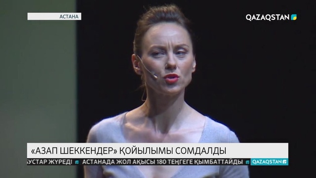 28.06.2018 - Ақпарат - 09:00 (Толық нұсқа)