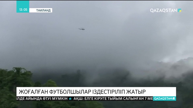 28.06.2018 - Ақпарат - 13:00 (Толық нұсқа)