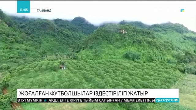 Жоғалған футболшылар іздестіріліп жатыр