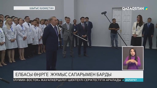 28.06.2018 - Ақпарат - 17:00 (Толық нұсқа)