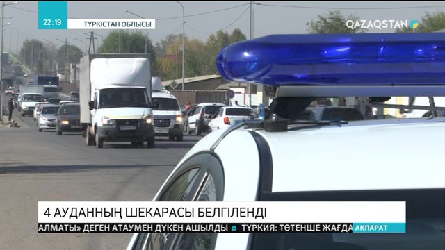 Түркістан облысындағы 4 ауданның шекарасы белгіленді