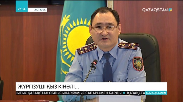 Олжас Сүлейменовтың немересін Қызылорда облыстық ІІД бастығының қызы көлікпен қағып кеткені расталды