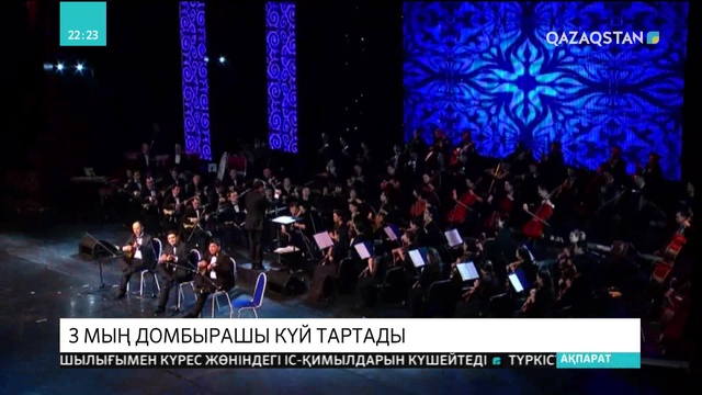 28.06.2018 - Ақпарат - 20:00 (Толық нұсқа)