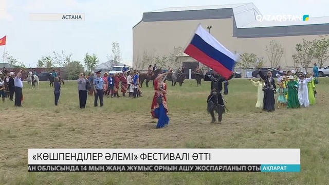 02.07.2018 - Ақпарат - 09:00 (Толық нұсқа)