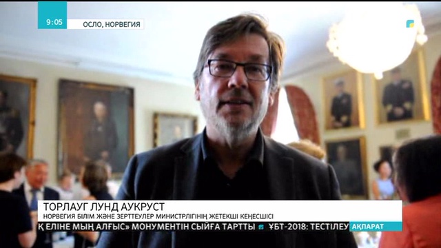 Еліміздің Норвегиядағы елшілігі Астананың 20 жылдығына орай Ослода ресми қабылдау өткізді