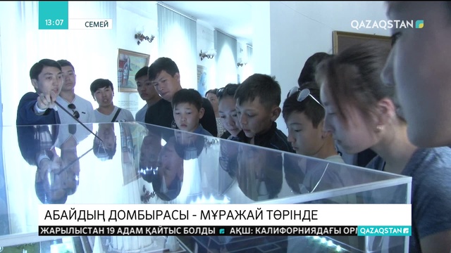 02.07.2018 - Ақпарат - 13:00 (Толық нұсқа)