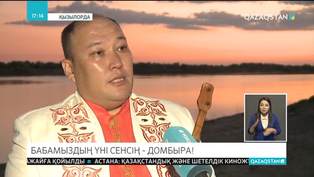 Сыр өңірінде «Бабамыздың үні сенсің – домбыра» кеші өтті