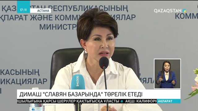 Димаш Құдайбергенов «Славян базарына» төрелік етеді