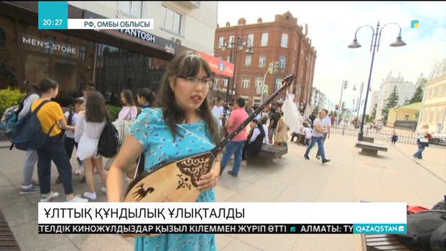 Ұлттық домбыра күні Ресейде де ұлықталды