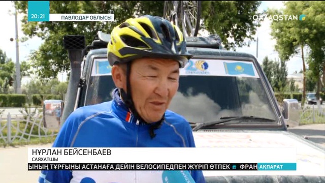 Елорданың 20 жылдығына тарту ретінде ШҚО-лық тұрғын Астанаға дейін велосипедпен жүріп өтпек