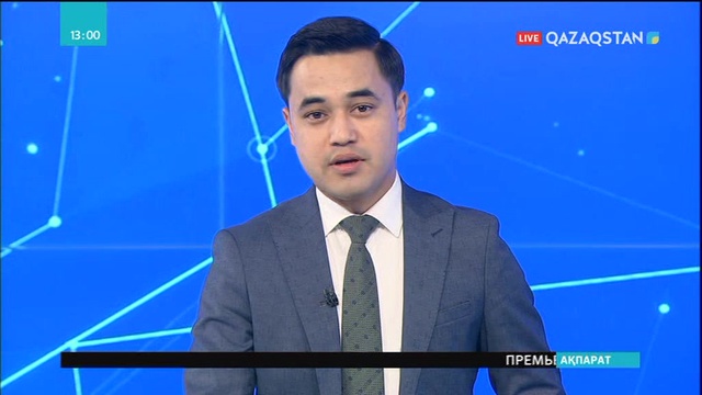 Инфляция деңгейі төмендеді