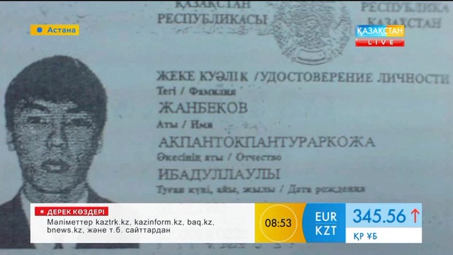 Жеке куәлікті қандай жағдайда ауыстыруға болады?