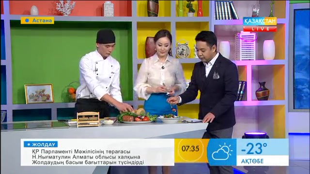 Таңғы ақпаратты-сазды бағдарлама (09.02.2017)