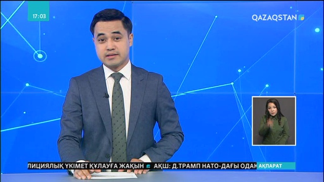 Жаңа инвестициялық климат таныстырылды