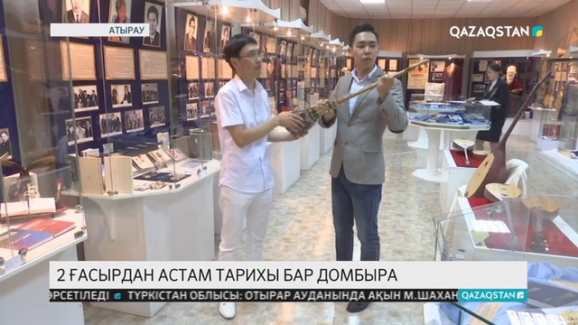 04.07.2018 - Ақпарат - 09:00 (Толық нұсқа)