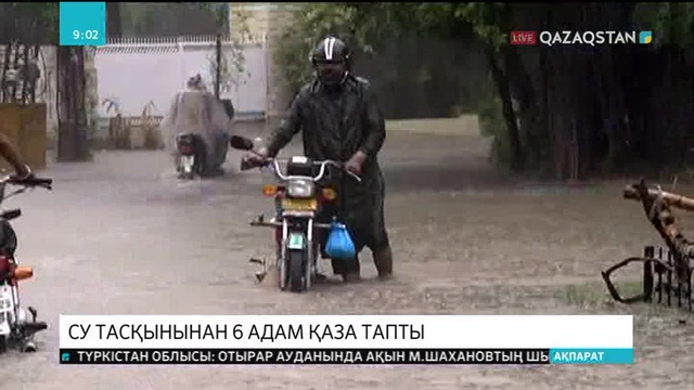 Пәкістанда су тасқынынан 6 адам қаза тапты