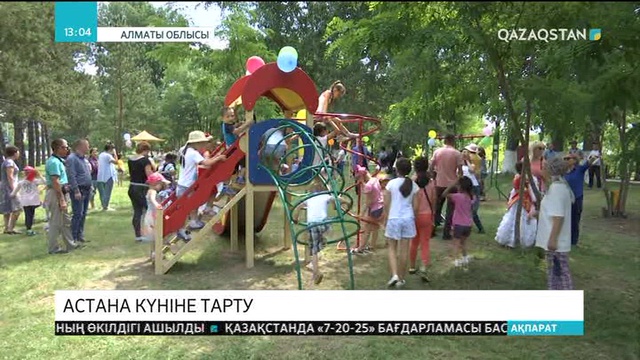 Алматы облысының Текелі қаласында Астана күніне орай мәдени-көпшілік ойын алаңы ашылды