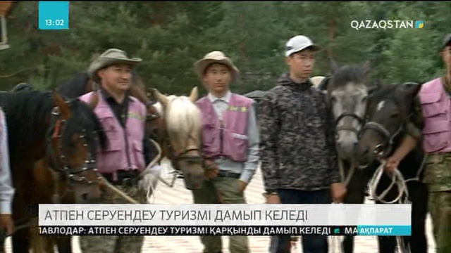 Павлодар өңірінде атты туризм қарқынды дамып келеді