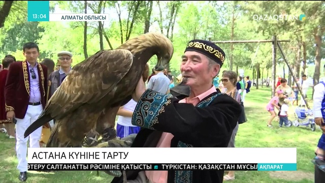 04.07.2018 - Ақпарат - 13:00 (Толық нұсқа)