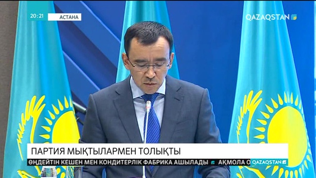 «Нұр Отан» партиясының қатарына қабылдау өтті