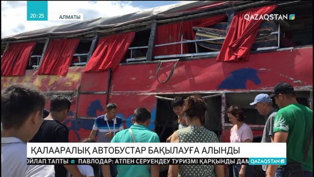 Алматыда қалааралық автобустар бақылауға алынды