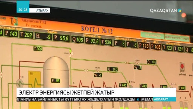Күннің ысуына байланысты Атырауда электр энергиясының тапшылығы сезілуде