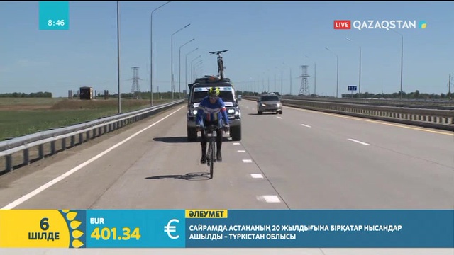 06.07.2018. Таңшолпан. Таңғы ақпаратты-сазды бағдарлама (Толық нұсқа)