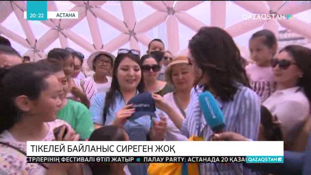 Ұлттық арна ұжымы Астана күніндегі халықтың салтанатын, көңіл-күйін көрерменге барынша көрсетуге тырысты