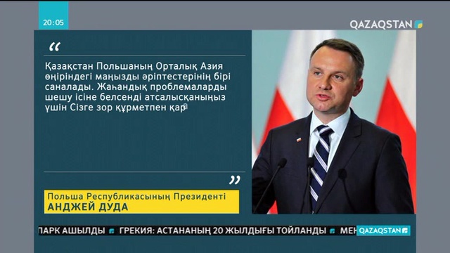 Қазақстан Президентінің туған күніне орай шет мемлекеттердің басшылары арнайы құттықтау жолдады
