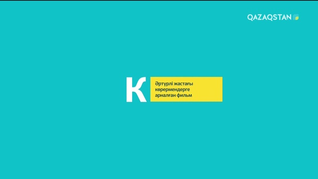 07.07.2018 - Астана тынысы. Деректі фильм (Толық нұсқа)