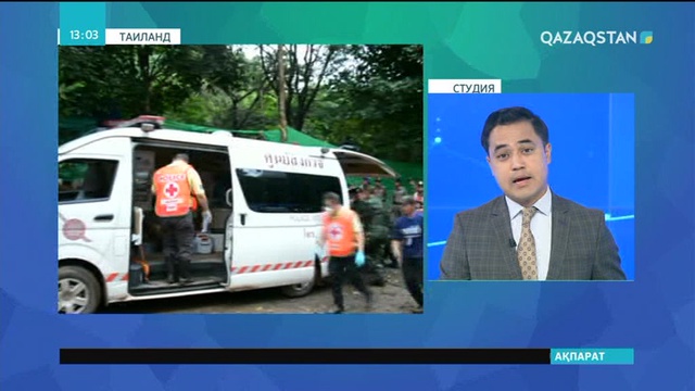 Таиландта үңгірден 4 бала шығарылды