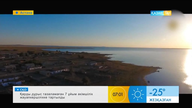 Мирас пен Құралай – «Тасарал» (БЕЙНЕБАЯН)