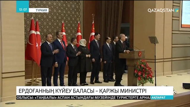 Түркия президенті өзінің күйеу баласын Қаржы министрі етіп тағайындады