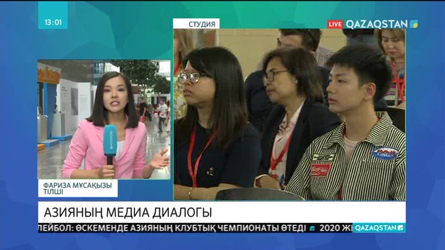 Азия елдерінің медиа өкілдері Астанада бас қосты