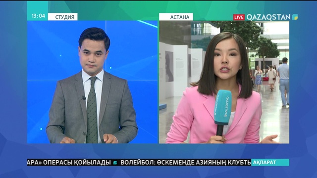 10.07.2018 - Ақпарат - 13:00 (Толық нұсқа)