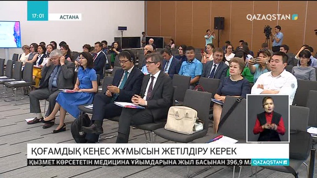 Қоғамдық кеңес жұмысын жетілдіру керек