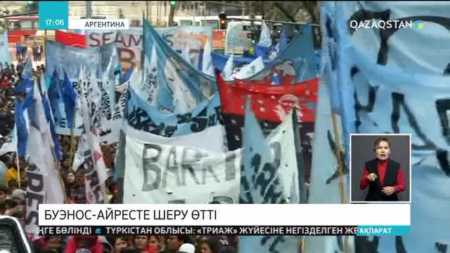 Буэнос-Айресте мыңдаған адам шеруге қатысты