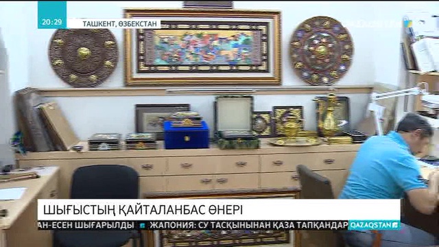 Шығыстың қайталанбас өнері