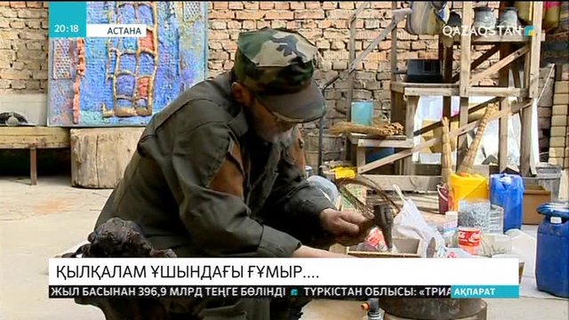 Астанада «Ақанаевтар әулеті» атты көрме ашылды