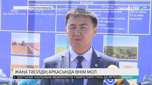 10.07.2018 - Ақпарат - 20:00 (Толық нұсқа)