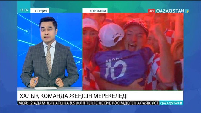 Хорватияда жанкүйерлер ел командасының FIFA-2018 финалына шығуын мерекеледі