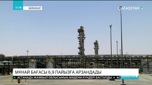 Әлемде мұнай бағасы күрт арзандап кетті