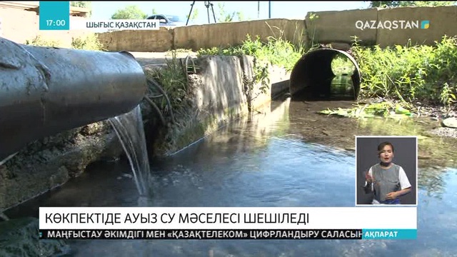 ШҚО-дағы Көкпекті ауданында ауызсу мәселесі шешіледі