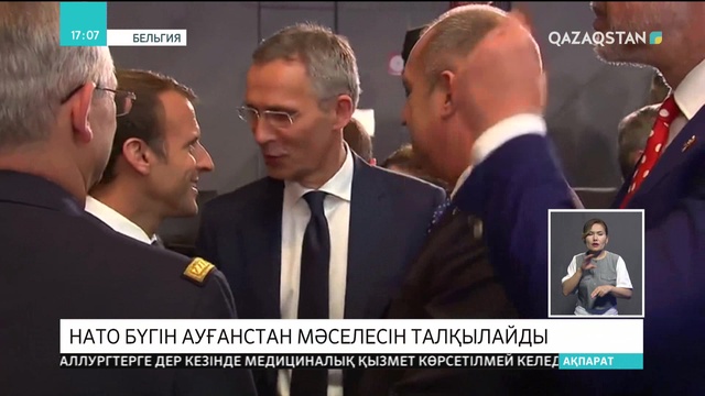 12.07.2018 - Ақпарат - 17:00 (Толық нұсқа)